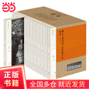 【当当正版书籍】晚清民国时期中国名胜古迹图集（全本精装版）