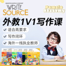 外教一对一WriteSource精讲直播课英文大写作网课在线加州教材 1节试听课 1v1 50分钟/节(2) G1-G5