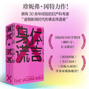 身体的谎言 根植于科学 截穿花招和谎言让女性对自己的身体充满自信