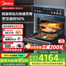 美的（Midea）【国家补贴】知味55L嵌入式蒸烤箱一体机10英寸大彩屏多功能蒸烤箱 大热风微蒸烤炸炖5合一体机GC5