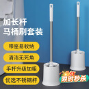 LYNN马桶刷套装厕所清洁刷子卫生间洁厕刷加长不锈钢手柄马桶刷无死角