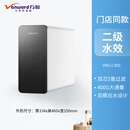 万和VANWARDVRO-C400-1AC600-1A净水机器600加仑反渗透厨下式 C400-1A 400加仑+反渗透+母音级