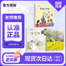 谜语 明天出版社  机器人托尼 园园悦读 大班射日 绘本 幼儿园指导版 后羿 机器人托尼幼儿园指导版 园园悦读 大班套装3本机器人托尼+谜语+后