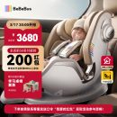 bebebus天文家儿童安全座椅0-7岁360度旋转宝宝座椅 天文家Pro