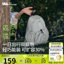 蕉下（beneunder）双肩包出游背包旅行包包女包度假户外登山包男运动包轻便通勤包灰