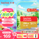 闪迪（SanDisk）256GB TF(MicroSD)内存卡 4K极速金卡A2 V30 U3行车记录仪 运动相机无人机 监控存储卡 读190MB/s