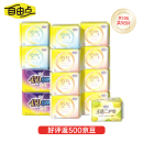 自由点空气系列卫生巾 超薄透气日夜组合姨妈巾组合【安心品质】 日夜组合13包98片