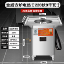 金威跨世纪肠粉机蒸炉蒸包炉商用广东石磨肠粉机器小笼包蒸肠粉炉 方形电热220V 9KW