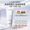 兰蔻轻透水漾防晒乳50ml小白管隔离清爽护肤品生日礼物送女友