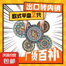 出口欧美23cm大平盘波西米亚风9英寸大号高颜值家用盘子款式随机 款式随机发9英寸平盘【2个装】