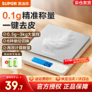 苏泊尔（SUPOR）电子秤厨房秤克秤高精度食物秤克重秤小型烘焙秤家用精准克数称 一键去皮  精准称量 3kg 0.1g