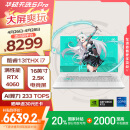 华硕天选5 Pro 国家补贴20% 14核酷睿i7 16英寸游戏本 笔记本电脑(i7-13650HX 16G 1T RTX4060 2.5K)青