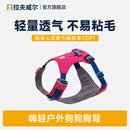 拉夫威尔嗨轻狗狗胸背带狗背带中小型犬雪纳瑞背带式狗狗牵引绳 朝霞粉 XS