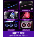 品为适用于奔驰A级A200L A180L原厂氛围灯GLB200 B涡轮出风口氛围灯改 【4D旋转高音+氛围灯+中音盖+前后风口+椅背灯】