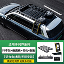 适用问界M9/8/7车顶行李架框平台折叠侧爬梯书包越野改装外饰配件 M9/8/7【车顶行李架+折叠爬梯+侧书包+侧帐】