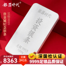 银器时代发行1000克银块足银9999银料批发贵金属节日纪念定制礼投资白银条 1000克投资银条 足银9999+证书+礼盒