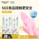 蓝帆医疗蓝帆医疗一次性丁腈手套厨房家务洗碗食品级防水耐用加长20只M码