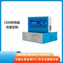 哈析 COD快测盒 浓度定制