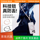 图拉斯（TORRAS）【送垫片】手机挂绳斜跨可背手机高端编织长款挂绳防盗防丢防摔户外款可调节适用99%手机壳 杏棕 