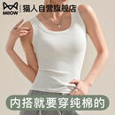 猫人（MiiOW）夏季薄款纯棉背心女2025新款外穿显瘦遮副乳内搭美背吊带打底上衣