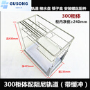 FANCYCHIC加粗实心不锈钢调味拉篮橱柜抽屉拉篮厨房收纳置物插刀架阻尼轨道 300柜体篮宽230配阻尼轨道