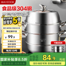 美厨（maxcook）蒸锅 304不锈钢30CM三层蒸锅 加厚复底汤锅 燃气电磁炉通用MCZ827