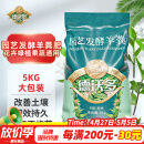德沃多肥料羊粪有机肥5KG通用植物盆栽花肥料花卉绿植羊粪蛋发酵羊粪肥
