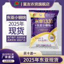 【25年现货发售】东单1331升级版东亚小钢炮头批大粒优质玉米种子