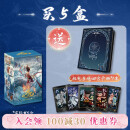 集卡社【新品】哪吒2之魔童闹海电影典藏版收藏卡盲盒敖丙小卡正版授权 五盒装