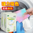PISSA洗衣防染色吸色片100片/盒  色母片抗染色洗衣片混洗防衣服串色