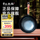 章丘铁锅手工锻打铁锅无涂层物理不粘锅炒锅木把圆底炒菜锅厨房好物轻音 标准版古法烤蓝（已干烧） 32cm