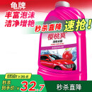 龟牌（Turtle Wax）樱桃爽2L高泡沫洗车液水蜡汽车去污打蜡清洁泡沫清洗剂 G-400701