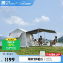 牧高笛（MOBIGARDEN）假日山居5.9帐篷 户外露营自动速开黑胶帐篷 NX23661011 晨雾白