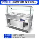 OEMG保温售饭台商用玻璃罩款快餐保温台商用玻璃罩柜式售饭台电加热食堂打菜台快餐车保温汤池 长142宽65高80二大盆四中盆