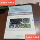 【二手9成新】三维角膜地形图的临床应用 /陈跃国 人民卫生出版社