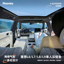 Havnby安温白适用理想L6789汽车载自充气午休车内副驾用睡觉床垫云轻垫