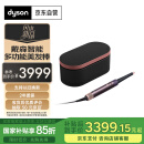 戴森（DYSON）HS08 智能自动卷发棒 吹风 卷/直发神器 蓝牙连接一键造型 便携 晶耀紫 母亲节礼物