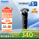 飞利浦（PHILIPS）电动剃须刀亲肤经典5系 闪电系列智能刮胡刀 生日礼物 送男友 送老公 国家补贴
