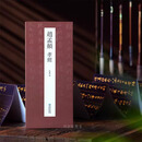 赵孟頫孝经 字帖 泥金书法  原帖高清  金字行书 行楷 泥金毛笔 书法 专用 正版赵孟俯 行书临摹孝经字帖 经折装练字抖音同款历代名帖 赵孟頫孝经