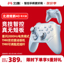 北通鲲鹏40星闪无线游戏手柄阿修罗xbox手机switch电脑PC电视steam光轴按键扳机震动NS双影奇境 极光蓝