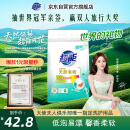 超能 馨香柔软天然皂粉 青柠西柚香 6斤 天然椰油 温和无刺激