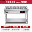 OEMG快餐保温台商用台式电加热汤池售打菜饭食堂设备不锈钢快餐车小型 三格十二盒（加厚带盖）