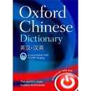 现货Oxford Chinese Dictionary[9780199207619]