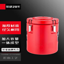 云霜保温桶商用不锈钢汤桶食堂专用饭桶豆浆桶茶水桶奶茶桶冰块桶18L红色超厚保温桶（无龙头）