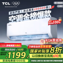 TCL京东联名大1.5匹新一级能效真省电SE挂机空调冷暖变频KFR-35GW/JD21+B1国家补贴以旧换新