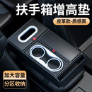 俊骥之家2025新款扶手箱增高垫中控车载高级纸巾盒汽车扶手箱三合一收纳盒 质感黑:5合1【增高+纸巾盒+水杯架x2+储物格】