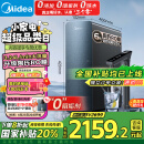 美的（Midea）家用净水机星河系列1200G PRO 6年长效陶氏RO 0阻垢剂反渗透直饮净水器厨下式净饮机 鲜活零陈水