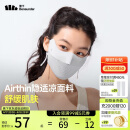 蕉下（beneunder）面膜防晒口罩骑行口罩女高颜值轻薄无痕防晒面罩护脸基尼蓝烟灰