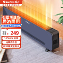 格力（GREE）电暖器家用石墨烯踢脚线取暖器 浴室防水电暖气片客厅卧室移动地暖机居浴两用烘干衣电热器暖风机 NJF-X9020（2024年新款）