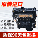 语森忆适用现代伊兰特1.6vvt 发动机悦动1.8赛拉图途胜2.0雅绅特1.4总成 伊兰特1.6 1.8 2.0